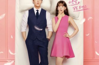 Несомненно твой (2026)